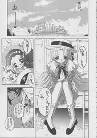 (CR33) [Yukimi Honpo (Asano Yukino)] Nadja! 1 (Ashita no Nadja)