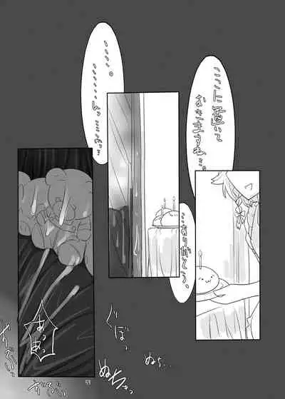 Chotto Ecchi na Flan-chan Kahitsu Shuuseiban