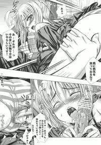 (C82) [MeroMeroFactory XL (Yumbo Anahoru)] Kinken Doudeshou. (Fate/stay night)