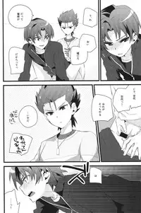 [Ingreen (Yuuki Hisawa)] Nee Kotakun! (Ginga e Kickoff!!)