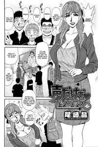 [Ozaki Akira] Koe dake de Icchau Ch. 1-6, 8-10 [English] [erc]