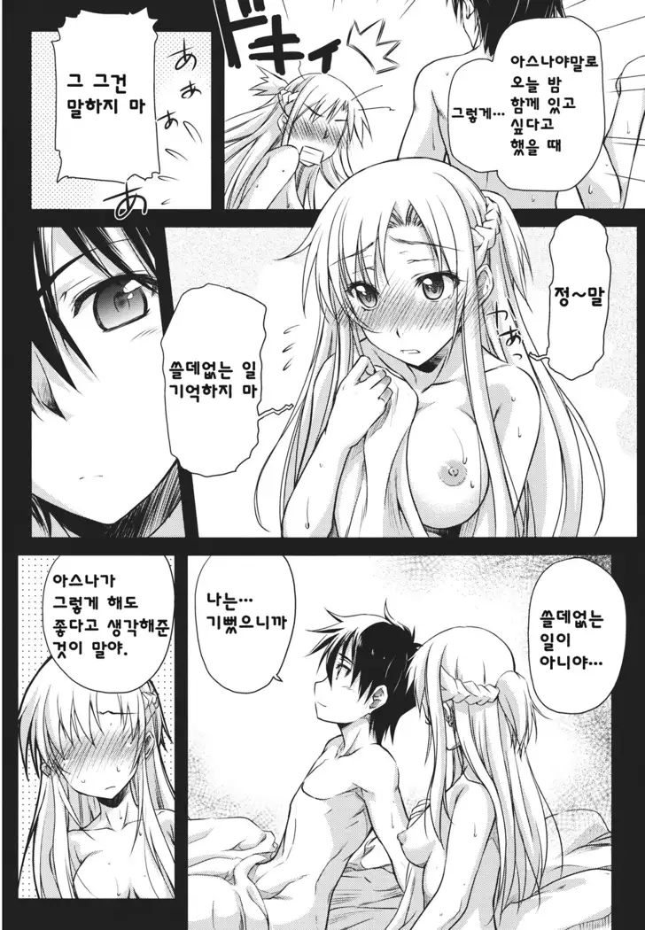 Secret:code