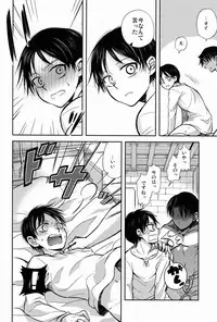(FALL OF WALL2) [Sonic (Pana)] Chottomatte Heichou!! (Shingeki no Kyojin)