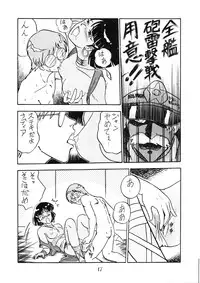 (C38) [PUSSY CAT (Various)] PUSSY CAT Vol.18 Nadia Okuhon (Various)