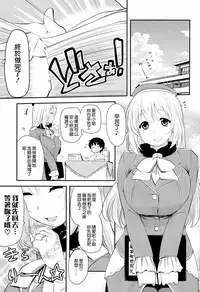 (C86) [Shin Hijiridou Honpo (Hijiri Tsukasa)] Shinkon Atago-san (Kantai Collection -KanColle-) [Chinese] [无毒汉化组]