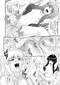 [Akiyama Kenta] Erogun (fixed)