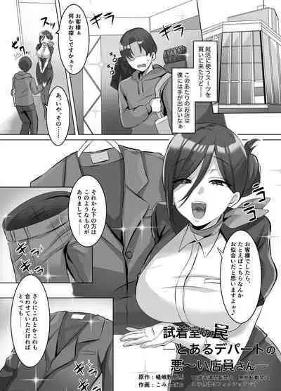 [Dokutoku no M (Various)] M-o Muke Zasshifuu Doujinshi Dokutoku no Magazine Vol. 8