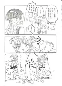 [Anthology] Denei Tamatebako 1 - Sakura Saku (Cardcaptor Sakura)