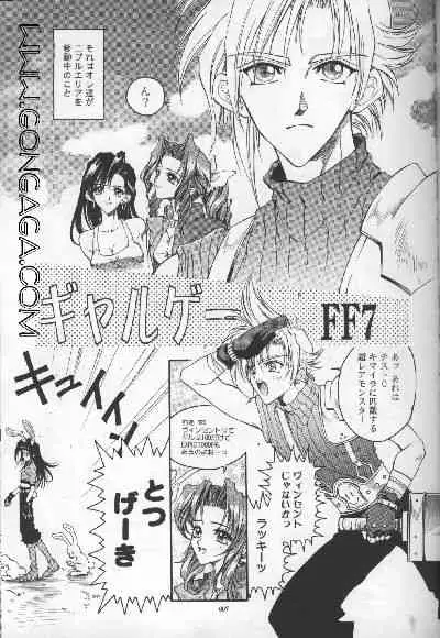 [Dr. Ochanomizu (Tokugawa Ranko, Uesugi Kahoru)] Vincent Tokuhon Rori Rori 3.5 (Final Fantasy VII)