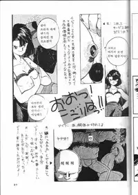 [Tenchuugumi (Tenchuunan)] IF (Ah! My Goddess) [English] [Onieroz] [Decensored]