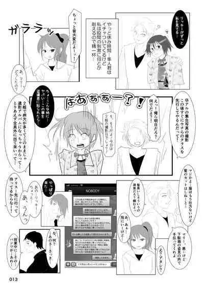 Roshutsu Shoujo Club Soushuuhen 2