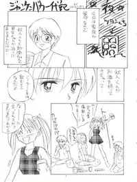 (C50) [God na Manga Seisaku Iinkai (Okamoto Takashi)] Omochayasan (Kodomo no Omocha)