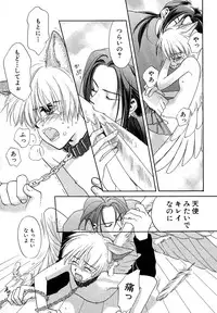 Atou Serina - Mousou Nikki