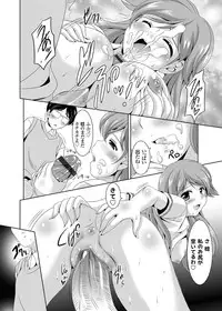 [Mizushiro Takuya] Kazoku Soukan Ch.1-6