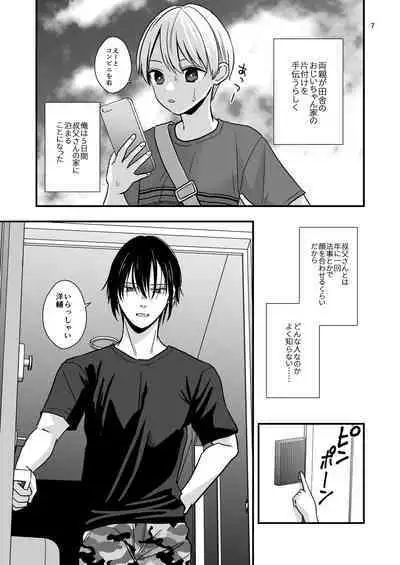 Ojisan ni Choukyousareru Itsuka Aida