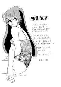 [Sofia-sha (Various)] Baka Bakka!! (Martian Successor Nadesico)