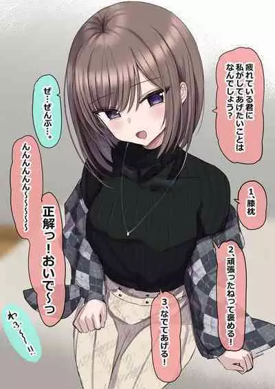 2-Ko Ue no Senpai to Onaji Daigaku ni Ikitai no ni...