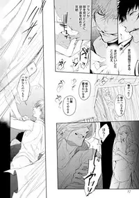 [Soutome Emu] Sahara no Kurowashi [Digital]