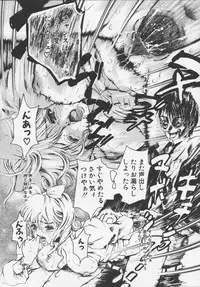 [Tenma Femio] Ryoujoku-jiru tokunou (Rape of StrongJuice)