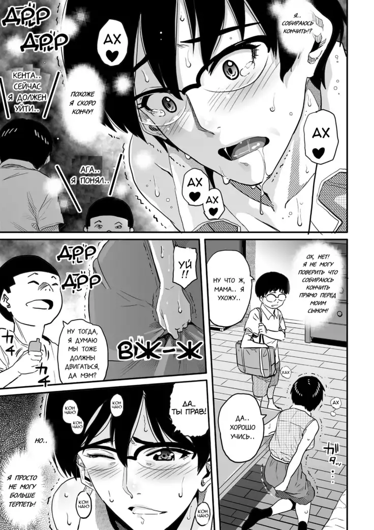 Hahaoya Shikkaku Elite Oyako no M Buta Netorare Tenraku Jinsei Ch. 1-7