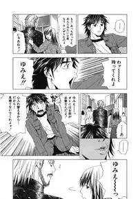 [Ryoh Yuuki] Heavenly