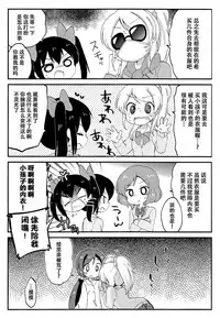 (Bokura no Love Live! 3) [Colomonyu (Eromame)] 5saiji na Non-chan to Issho! (Love Live!) [Chinese] [脸肿汉化组]