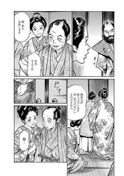 [とみさわ千夏, 八月薫] お願いサプリマン My Pure Lady 20