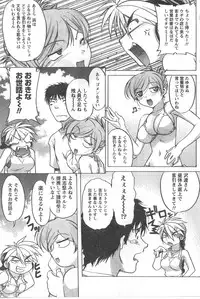 Gekkan Doki!! 2008-02 Vol. 136