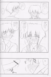 (CR33) [Konno Seisakubou (Konno Azure)] Heikou Uchuu Icchoume 2 (Narue no Sekai)