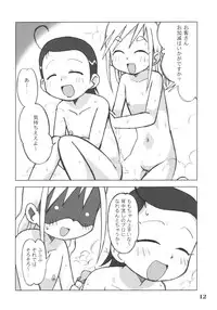 [Ukkaridou (Shimazu Isami)] LOVE & PEACH (Ojamajo Doremi)