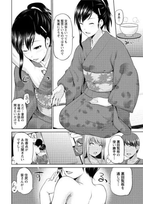 Motto Mawashite Ura-Kairanban Ch. 1-9