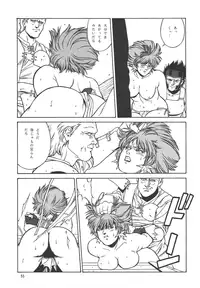 (C64) [Rippadou] The Bystonwell Stories