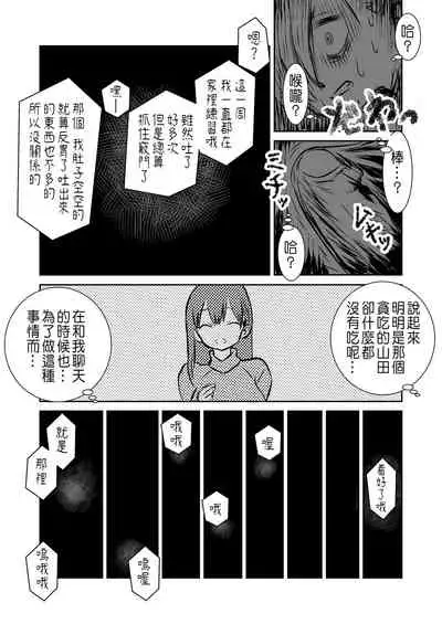 BokuYaba 5-nengo