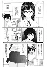 [Ikoma Ippei] Boku no Dorei Tenshi