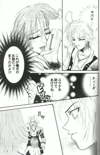 [METAL] Model Special 13 (Final Fantasy X)