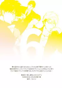 [Inumiso] Darkness Hound 6