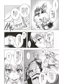 (C86) [Genki no Mizu no Wakutokoro (Funamushi, Kumacchi, mil)] Naraka (Ragnarok Online)