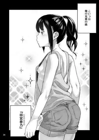 [Kurohonyasan (Yamashita Kurowo)] JC Meikko no Yowami o Nigitta Hi Soushuuhen [Digital]