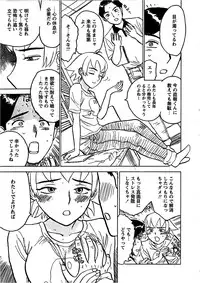 [Momoyama Jiro] Kairaku no Sono (Garden of Pleasure)