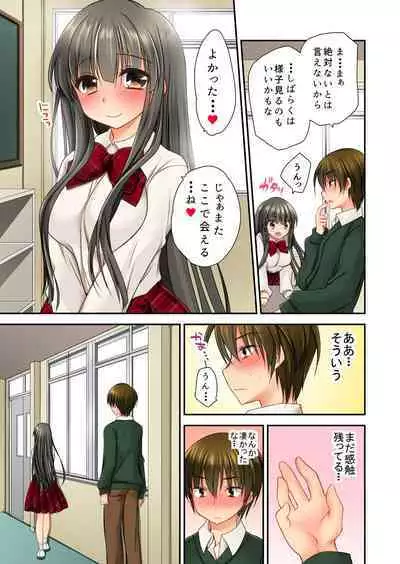 掃除ロッカーに女子と閉じ込められた!…さあどうする?