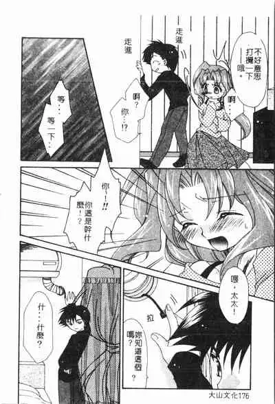 [Anthology] Oyako Ryoujoku 2 [Chinese]