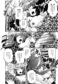 Comic AUN 2008-12 Vol.151