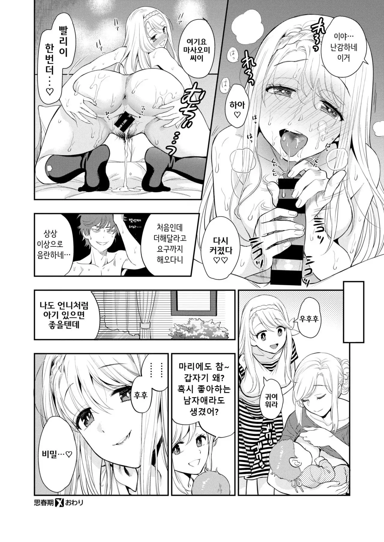 Shishunki - The curious girl...