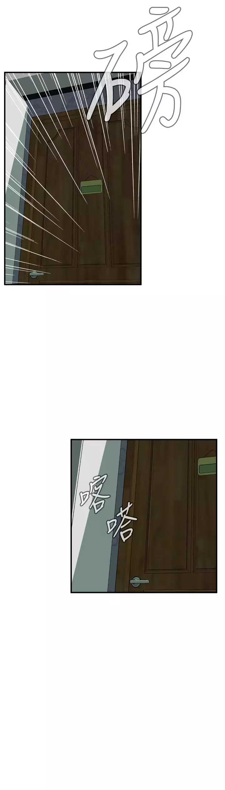 Take a Peek 偷窥 Ch.39~45