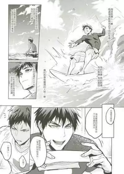 [Fuerzabruta (ZawarC)] Things You Taught Me (Kuroko no Basuke) [Chinese]
