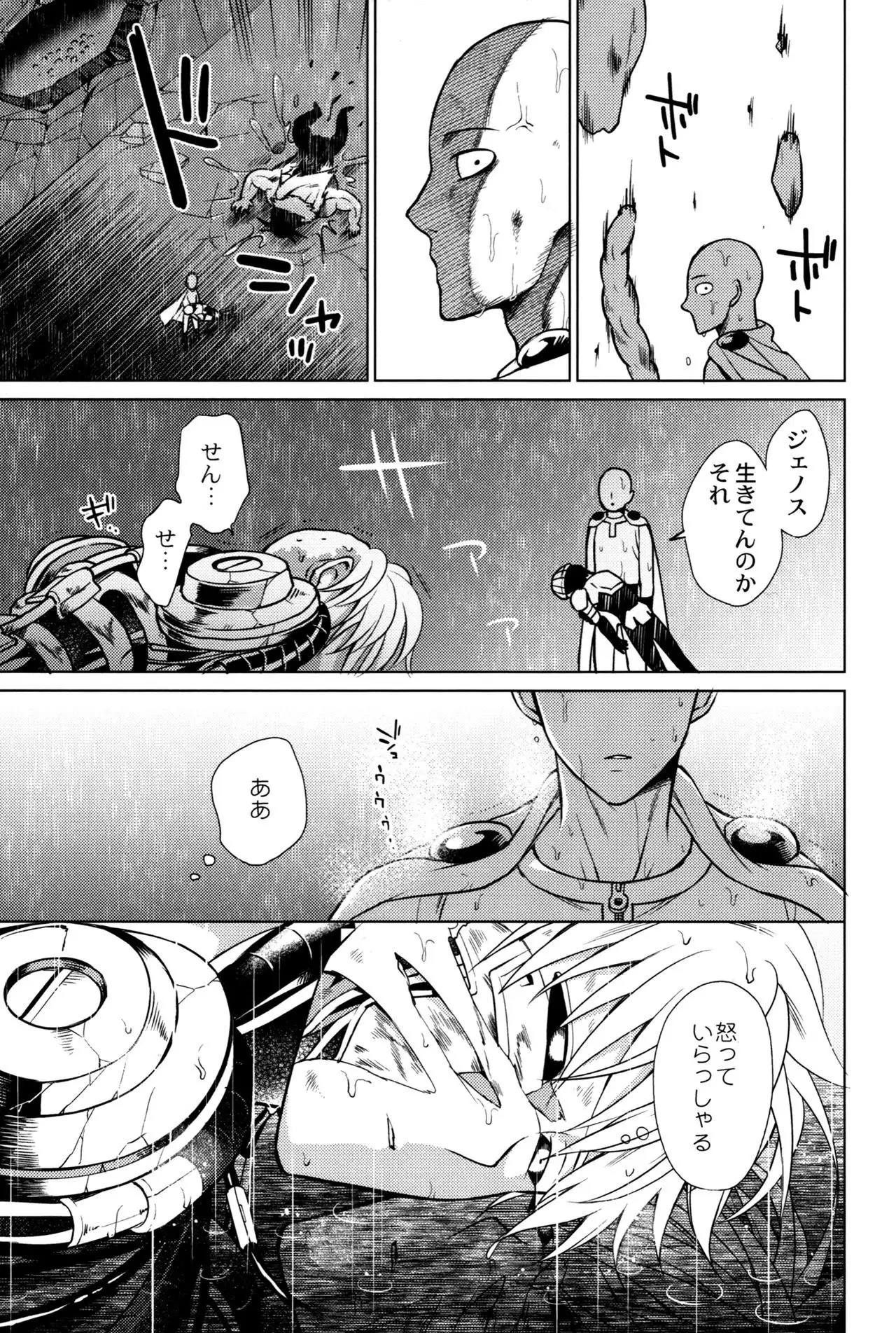 My disciple is too brave to live