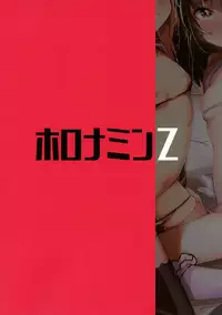 (C94) [horonaminZ (horonamin)] Nakayoshi JS Kyousei "Ura" AV Debut