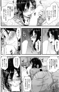 COMIC Shitsurakuten 2016-06