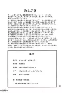 (CR35) [Bakuretsu Fusen (Denkichi)] Burst!! Vol. 1 (Mobile Suit Gundam SEED) [English] [SaHa]