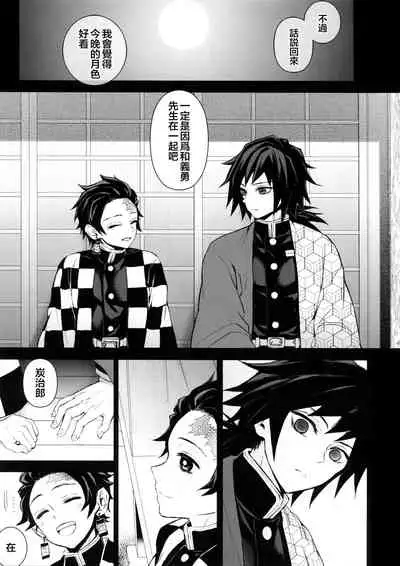 Douka, Hone no Zui made